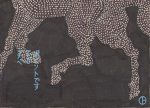 Cedric ter Bals, Horse, coloured pencil on paper, 10,5x15cm